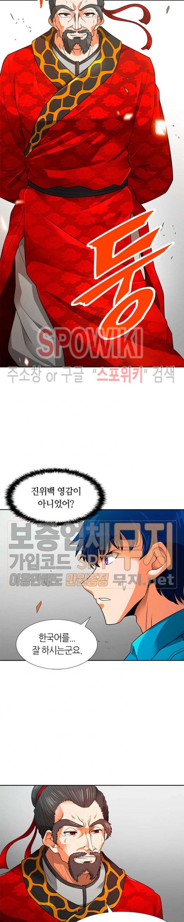 Auto Hunting Ch.53 p20
