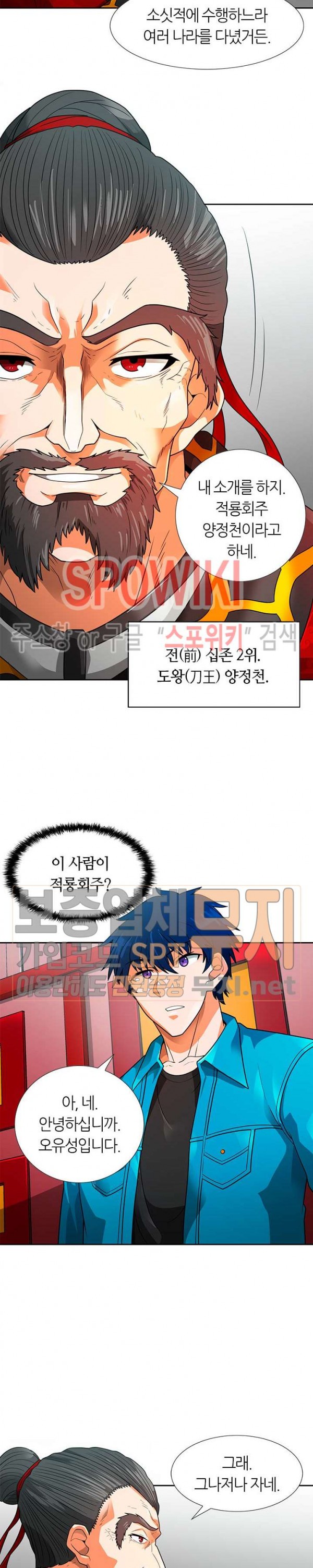 Auto Hunting Ch.53 p21