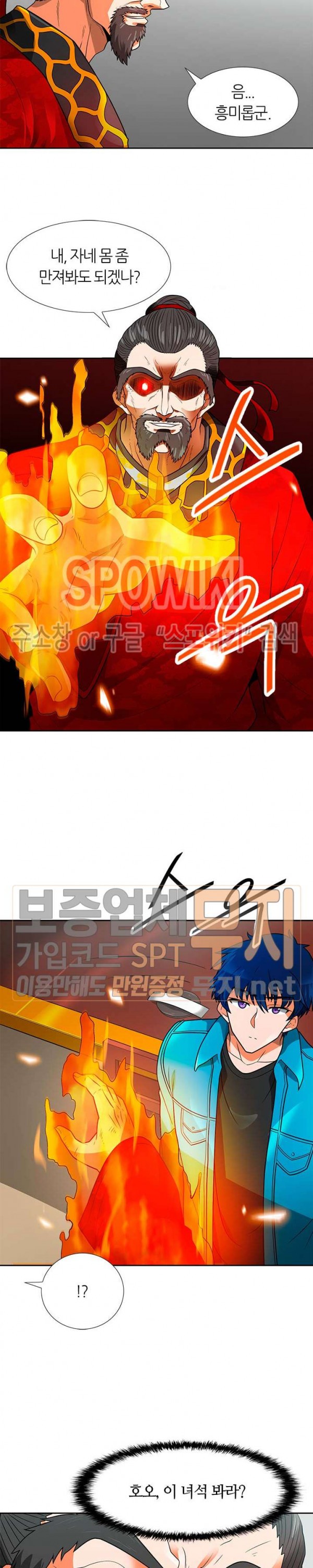 Auto Hunting Ch.53 p22