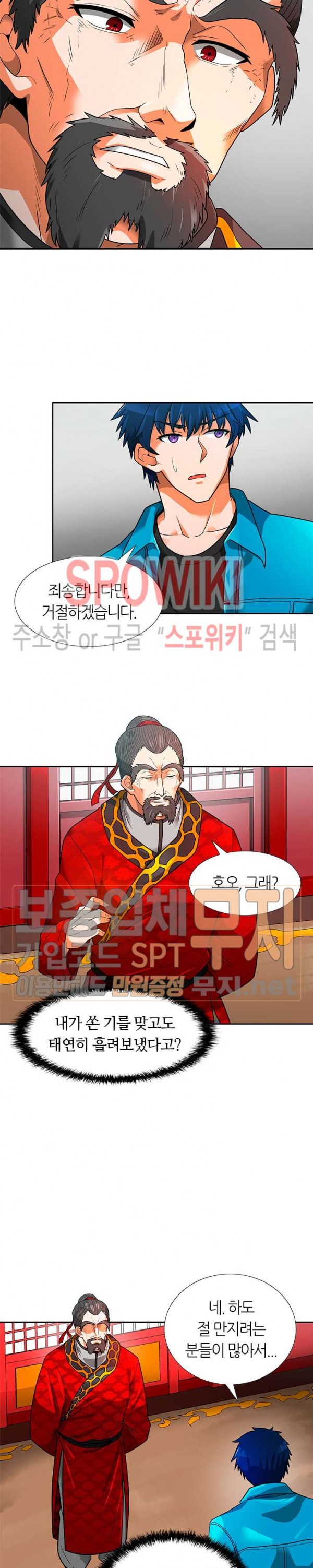 Auto Hunting Ch.53 p23