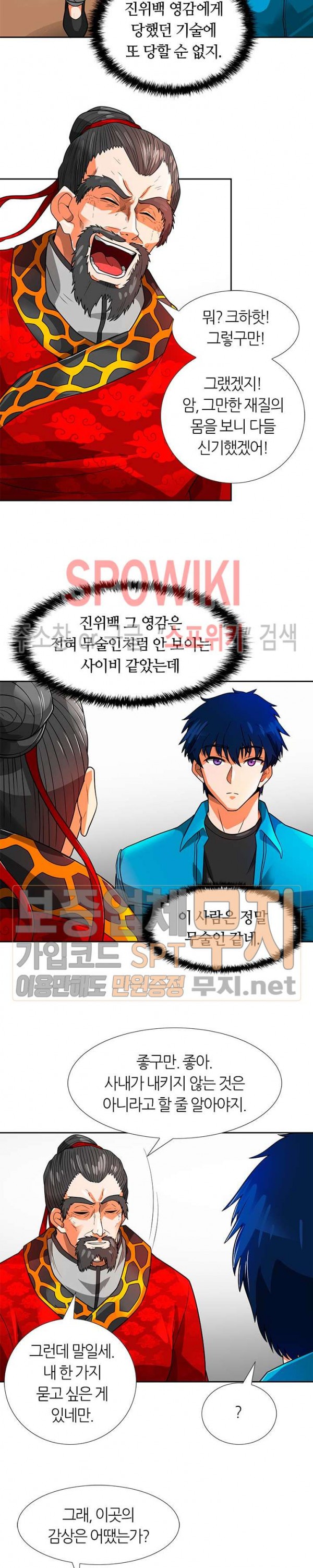 Auto Hunting Ch.53 p24