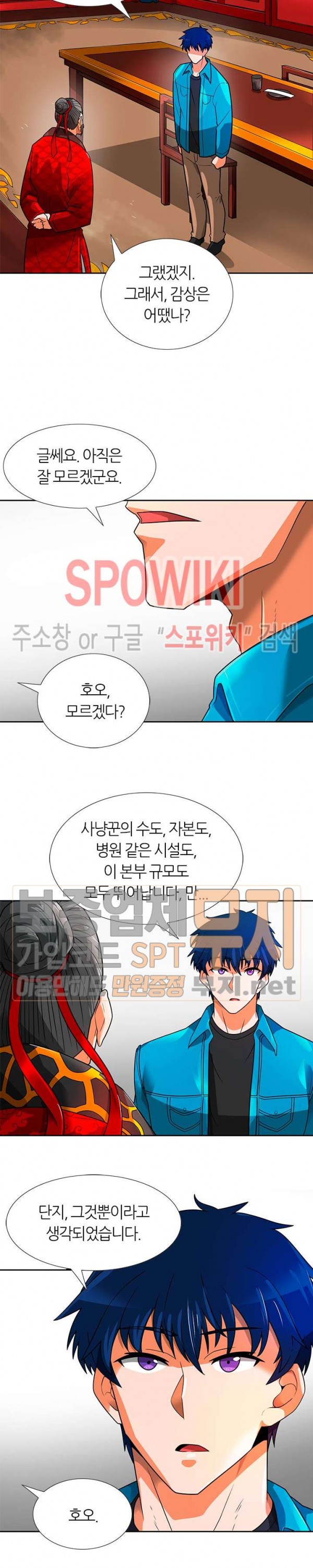 Auto Hunting Ch.53 p26