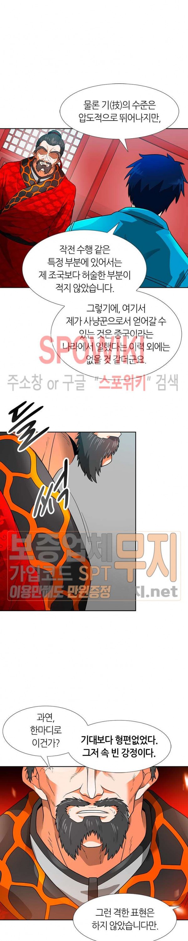 Auto Hunting Ch.53 p27
