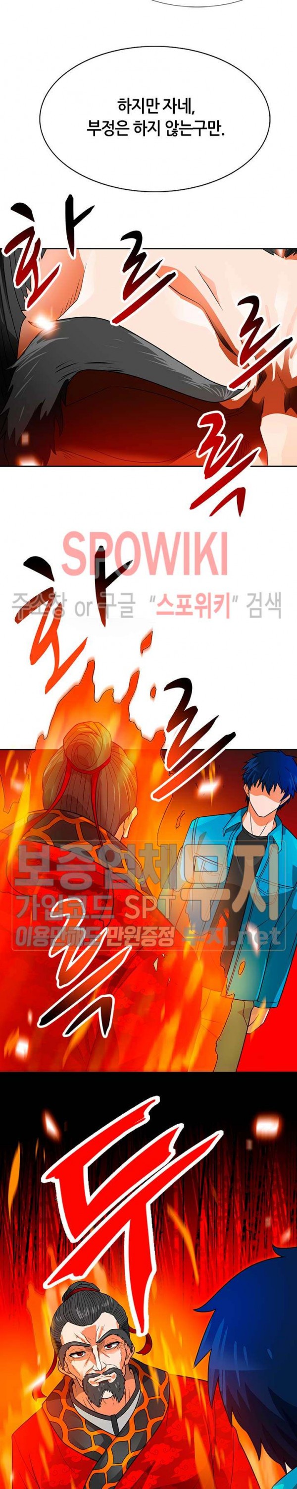 Auto Hunting Ch.53 p28