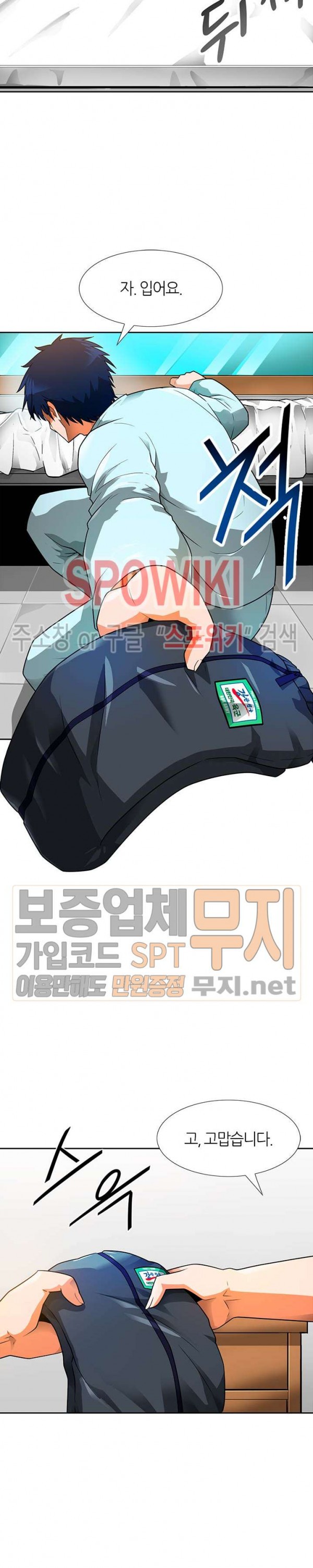 Auto Hunting Ch.53 p3