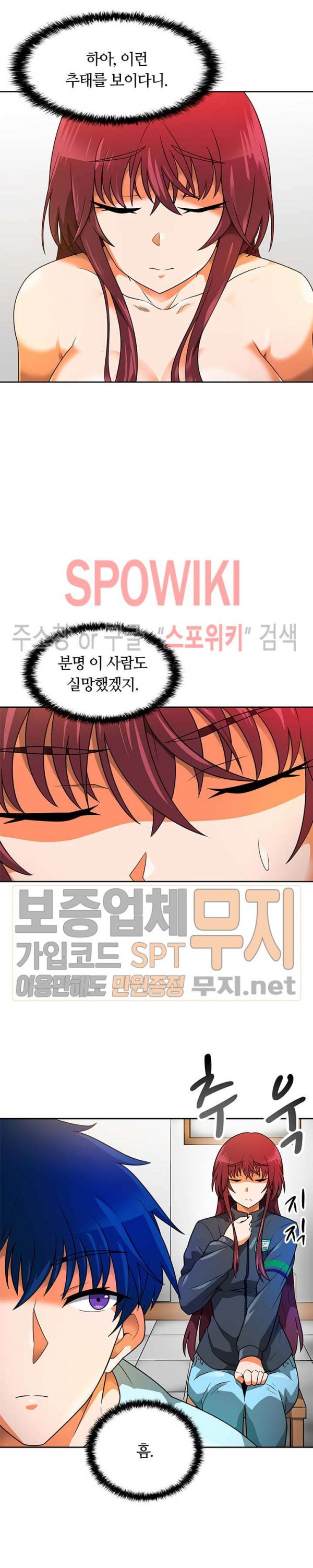 Auto Hunting Ch.53 p4