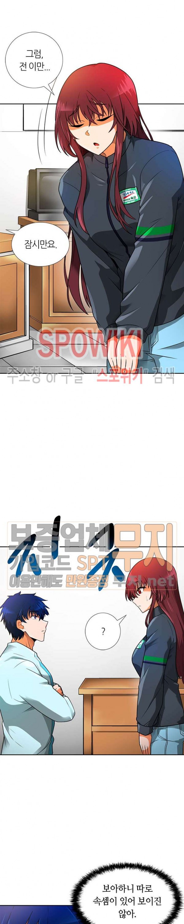 Auto Hunting Ch.53 p5