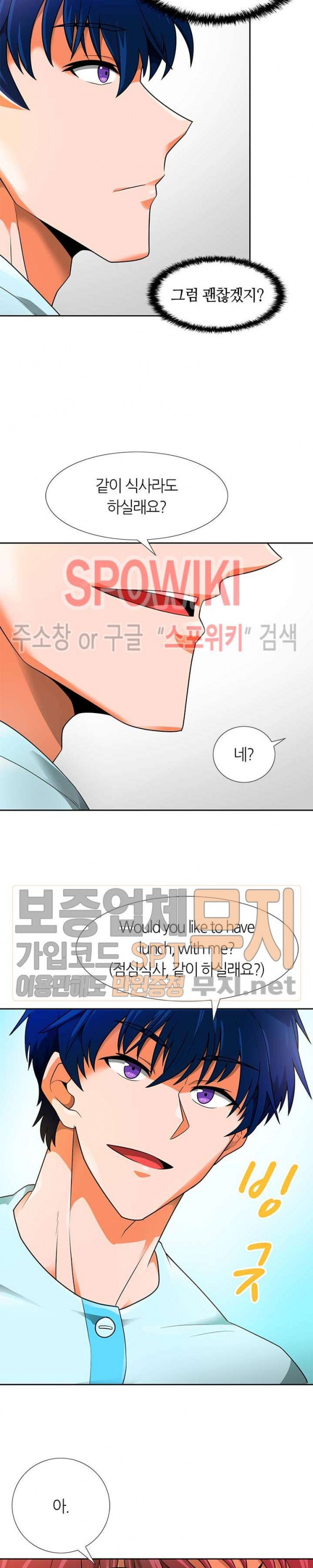 Auto Hunting Ch.53 p6