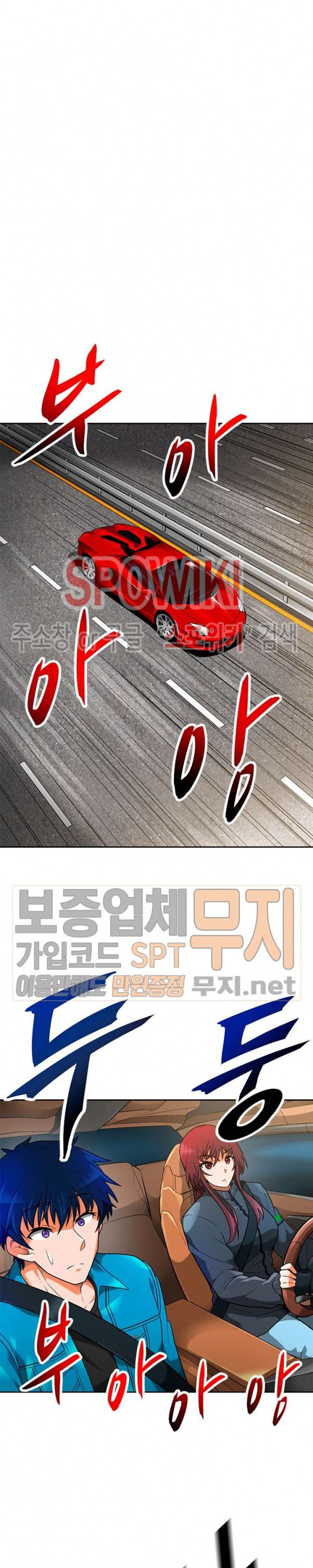 Auto Hunting Ch.53 p8