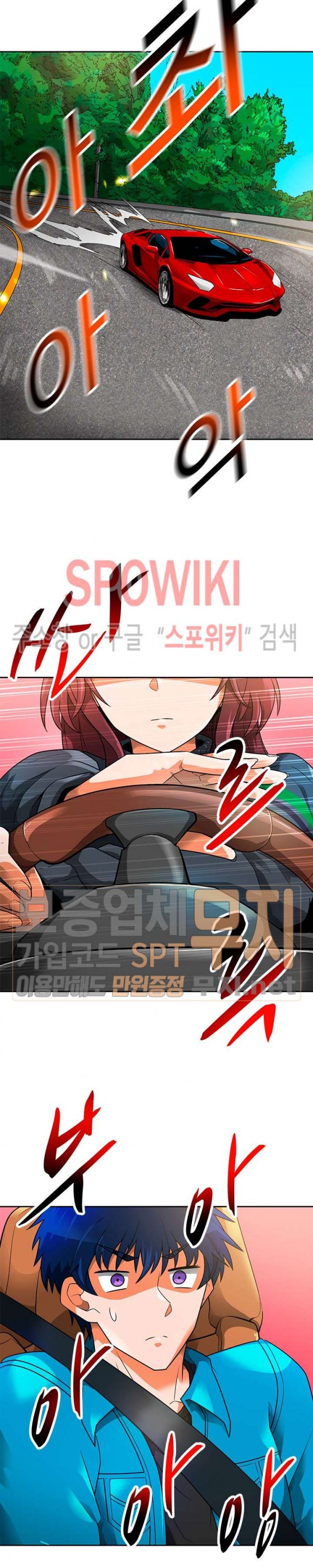 Auto Hunting Ch.53 p9