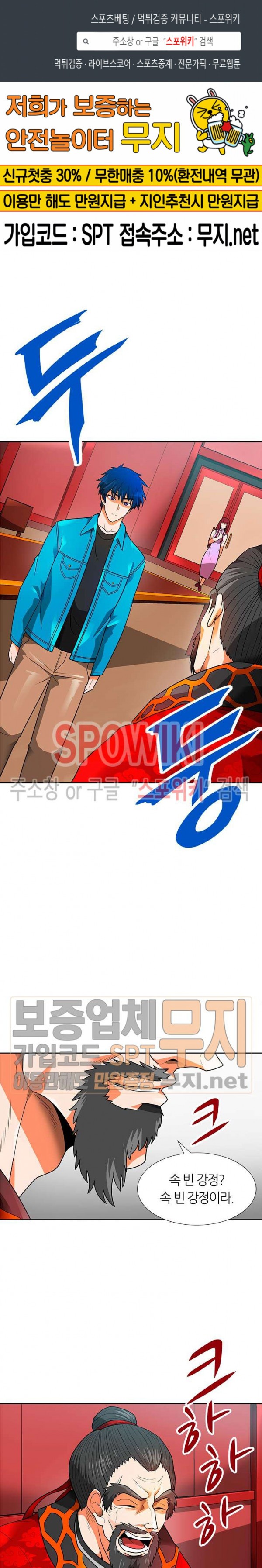 Auto Hunting Ch.54 p1
