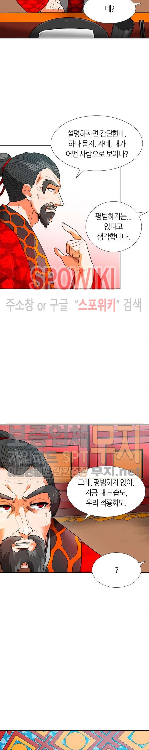 Auto Hunting Ch.54 p10