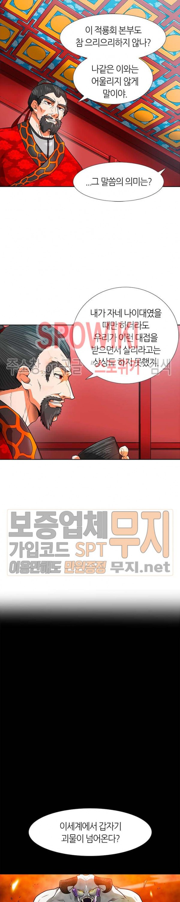 Auto Hunting Ch.54 p11