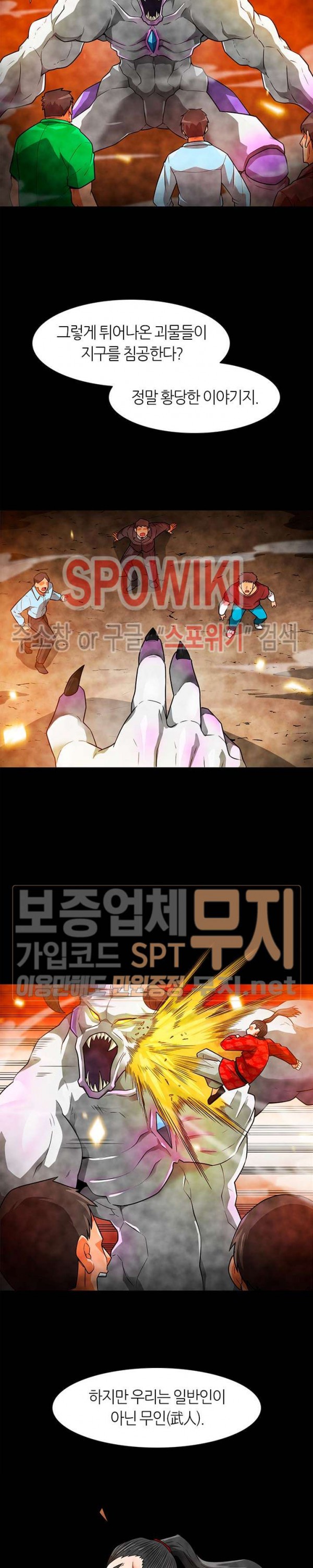 Auto Hunting Ch.54 p12