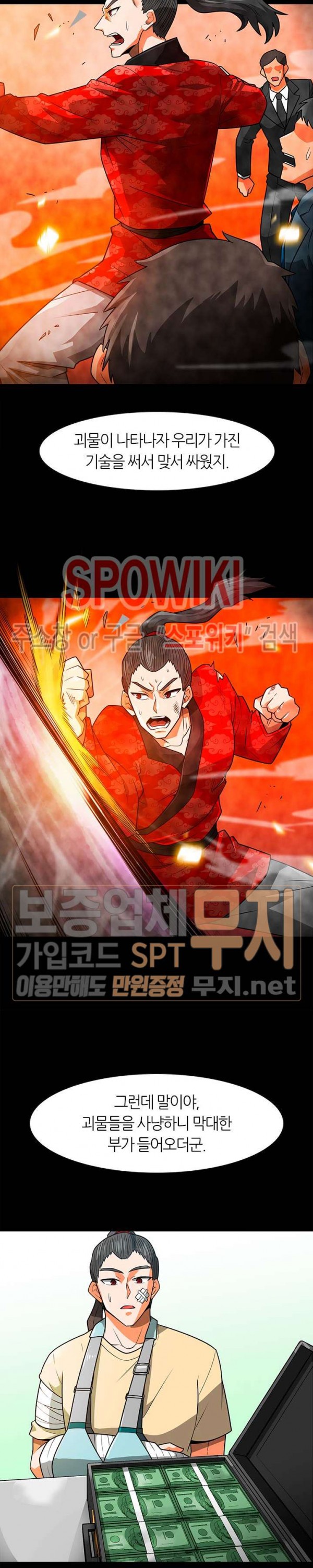 Auto Hunting Ch.54 p13