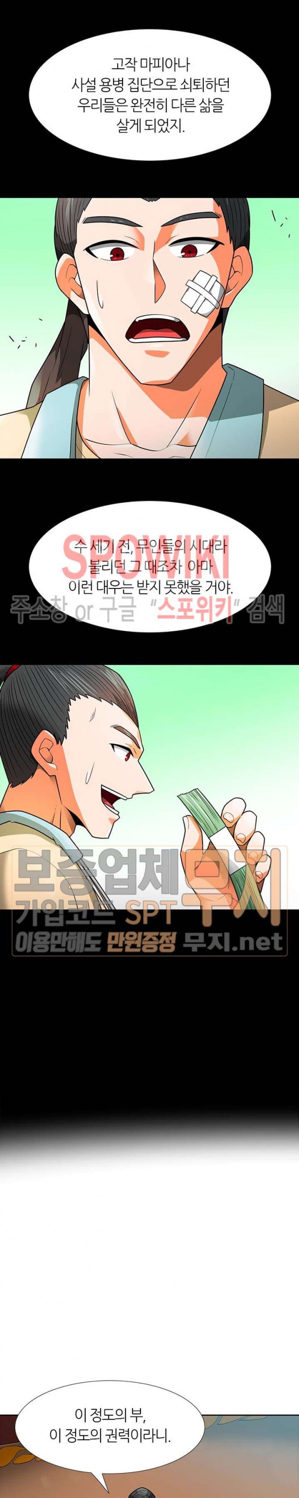 Auto Hunting Ch.54 p14