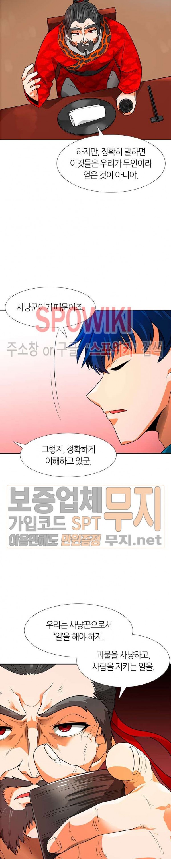 Auto Hunting Ch.54 p15