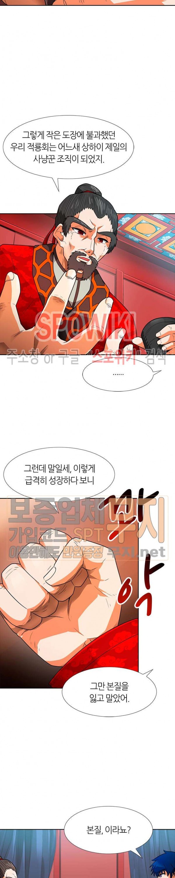 Auto Hunting Ch.54 p16