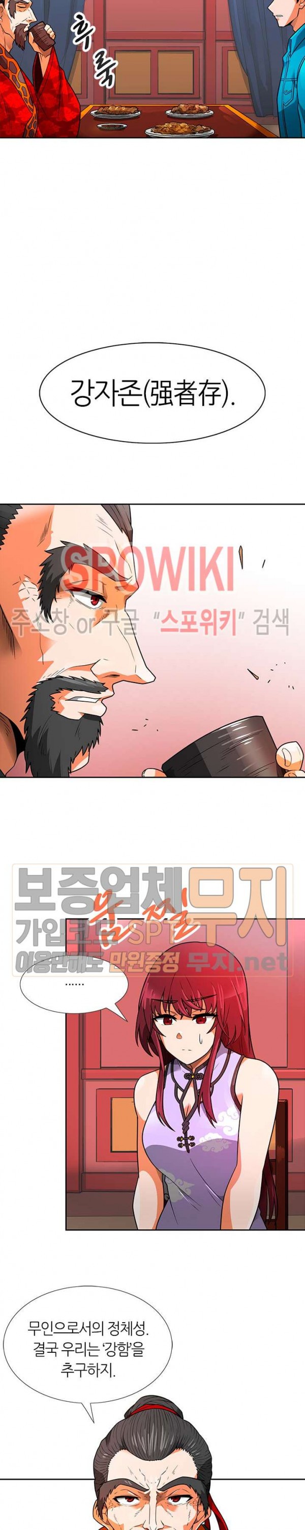 Auto Hunting Ch.54 p17
