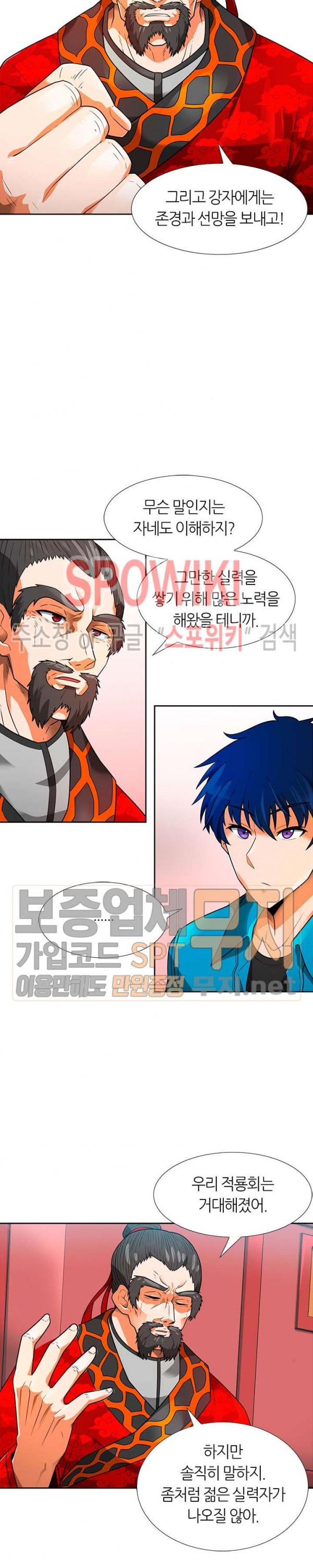 Auto Hunting Ch.54 p18