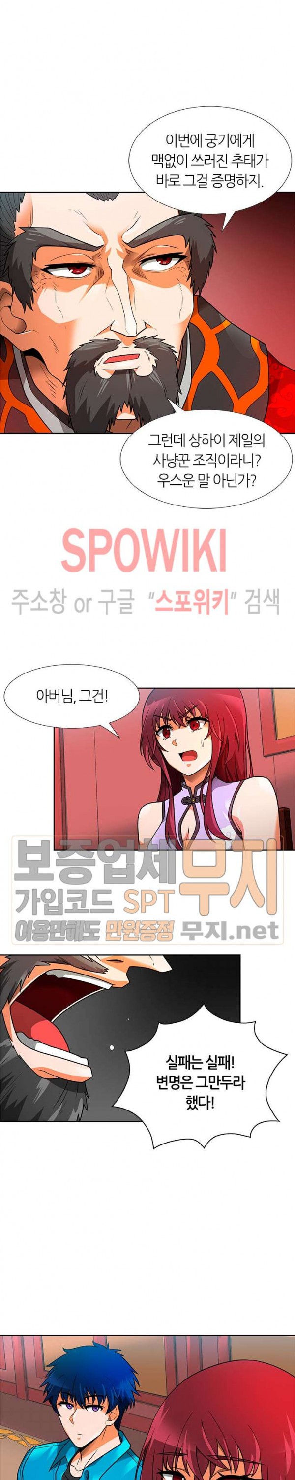 Auto Hunting Ch.54 p19