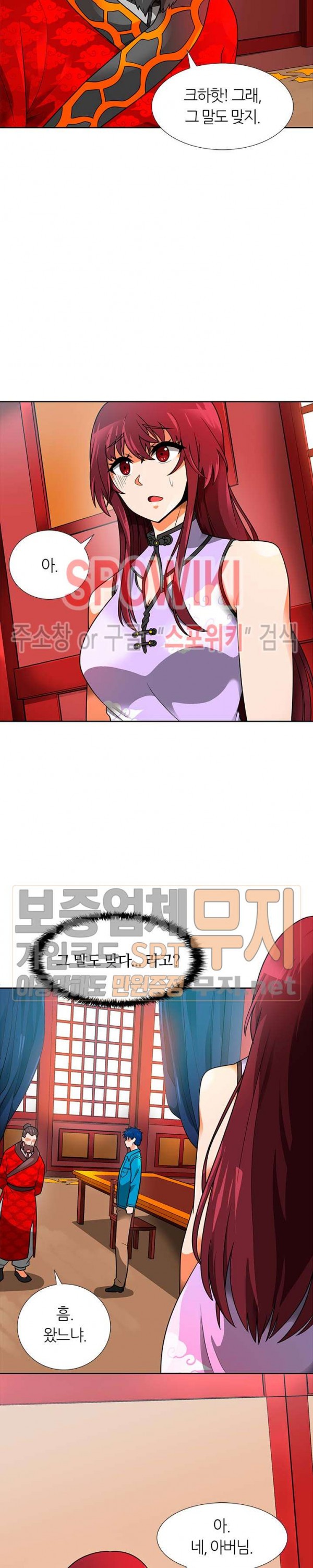 Auto Hunting Ch.54 p2