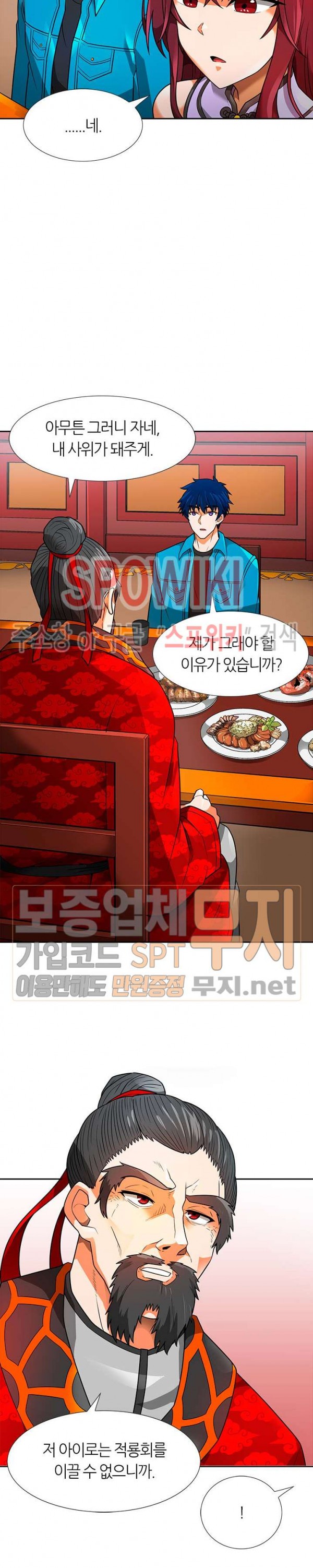 Auto Hunting Ch.54 p20
