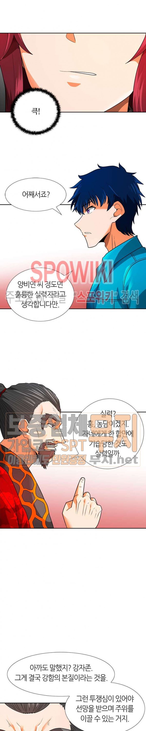 Auto Hunting Ch.54 p21