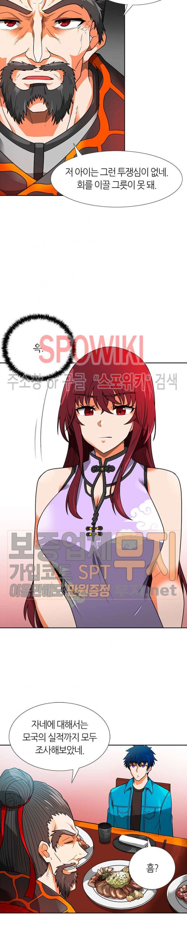 Auto Hunting Ch.54 p22