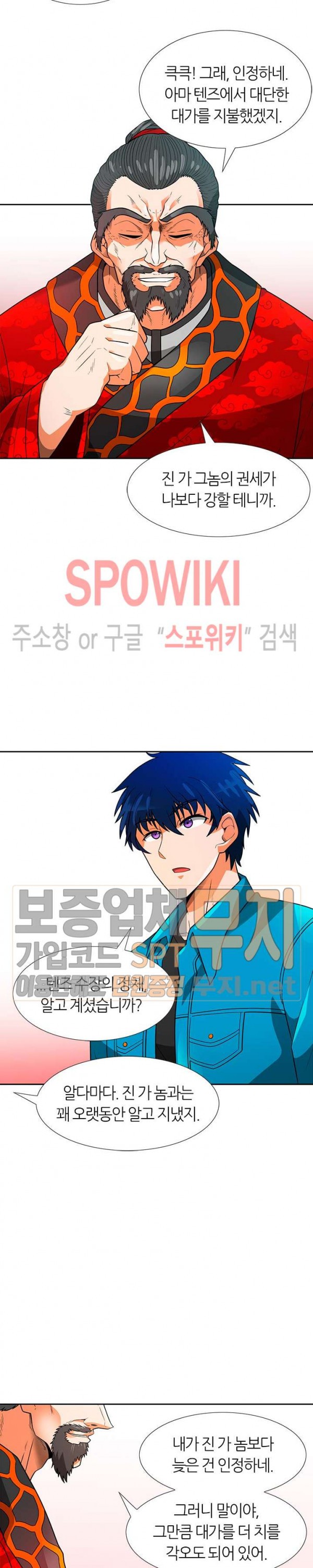 Auto Hunting Ch.54 p24
