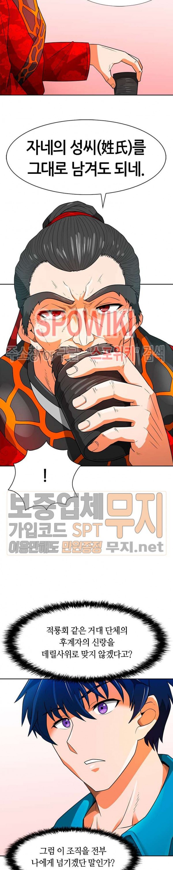 Auto Hunting Ch.54 p25