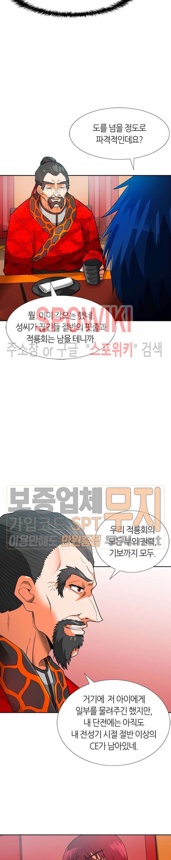 Auto Hunting Ch.54 p26