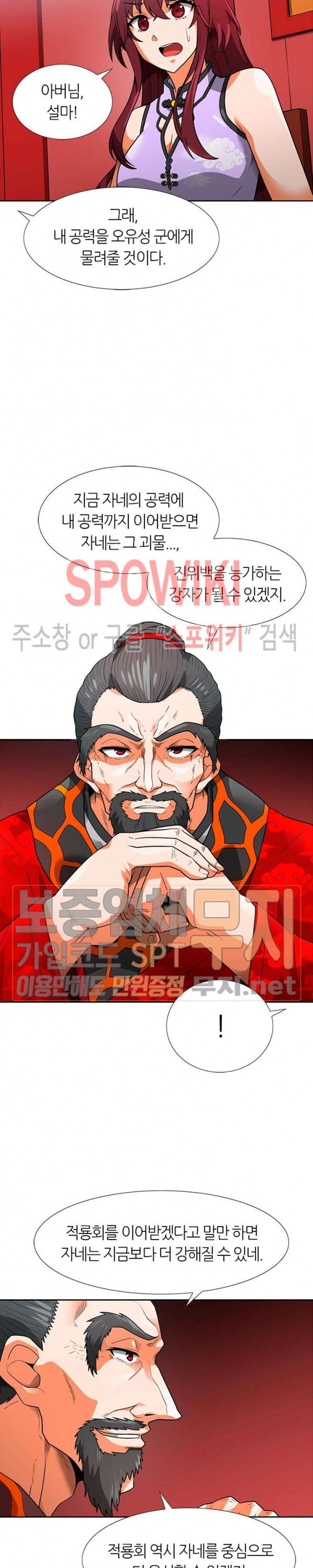 Auto Hunting Ch.54 p27
