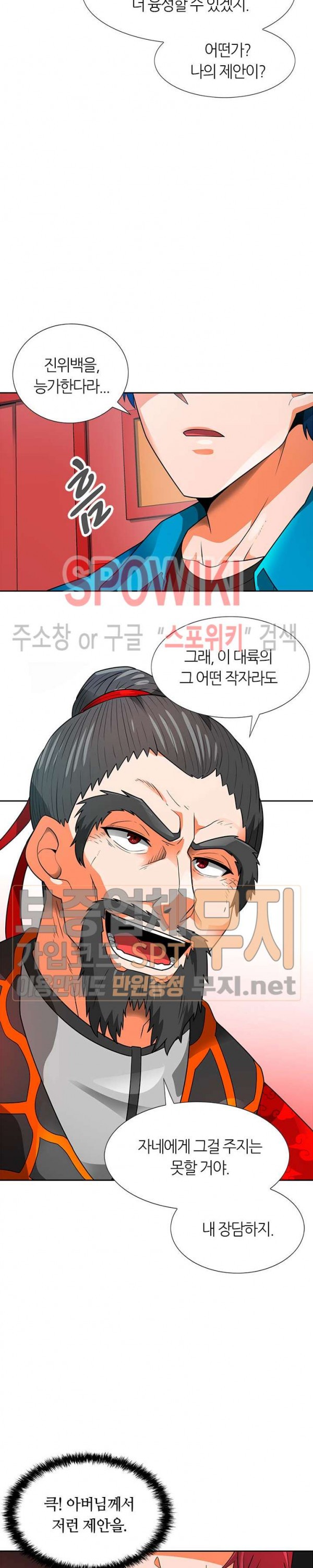 Auto Hunting Ch.54 p28