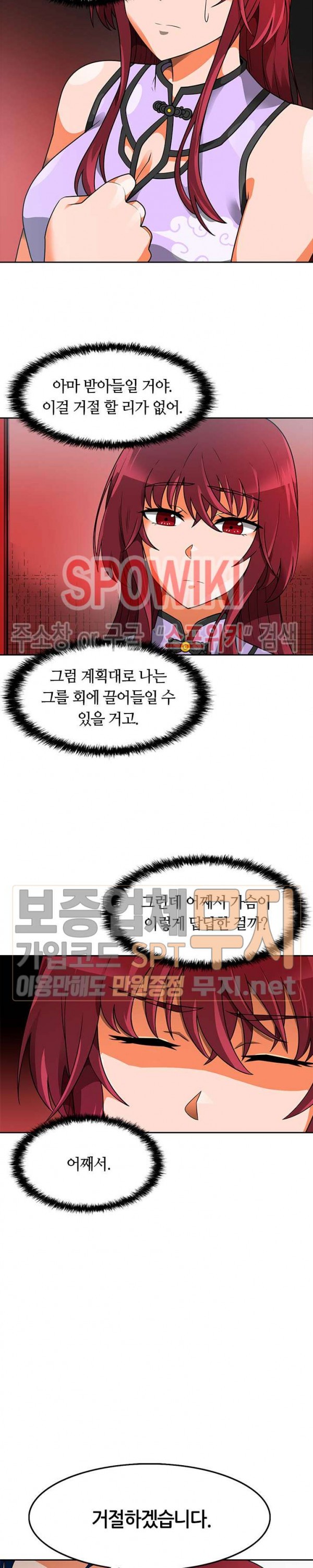 Auto Hunting Ch.54 p29