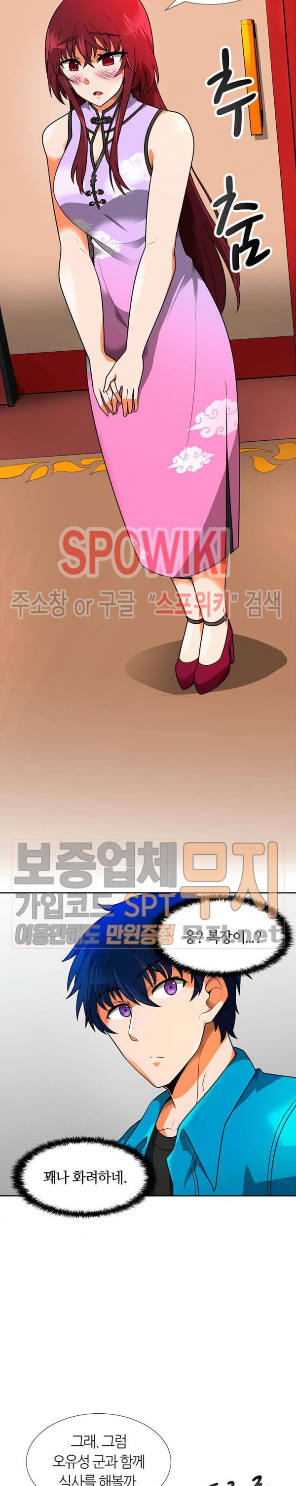Auto Hunting Ch.54 p3