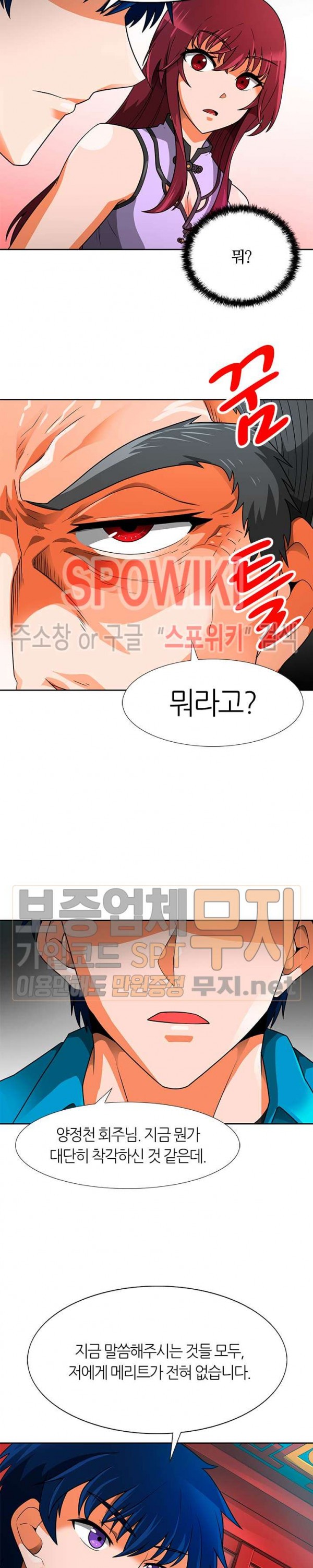 Auto Hunting Ch.54 p30