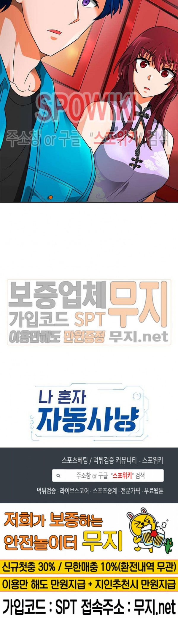 Auto Hunting Ch.54 p31