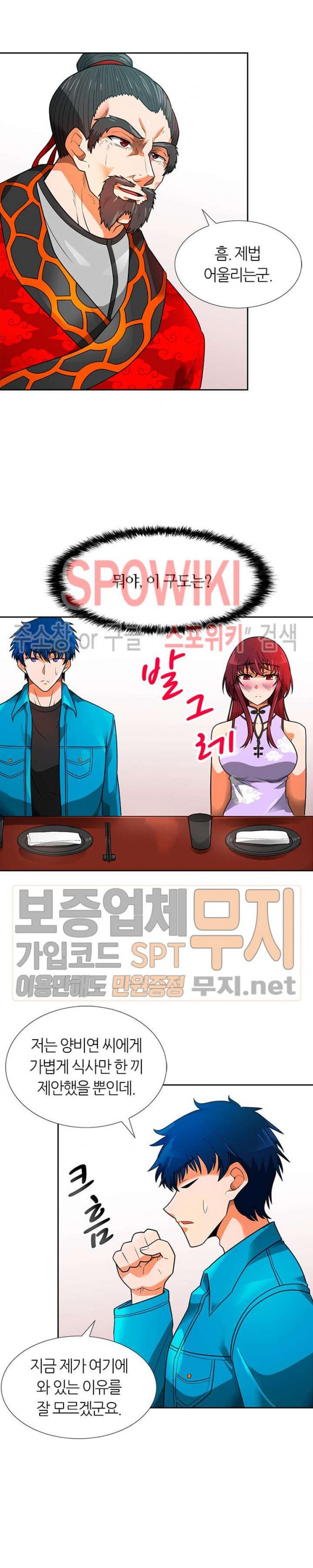 Auto Hunting Ch.54 p5