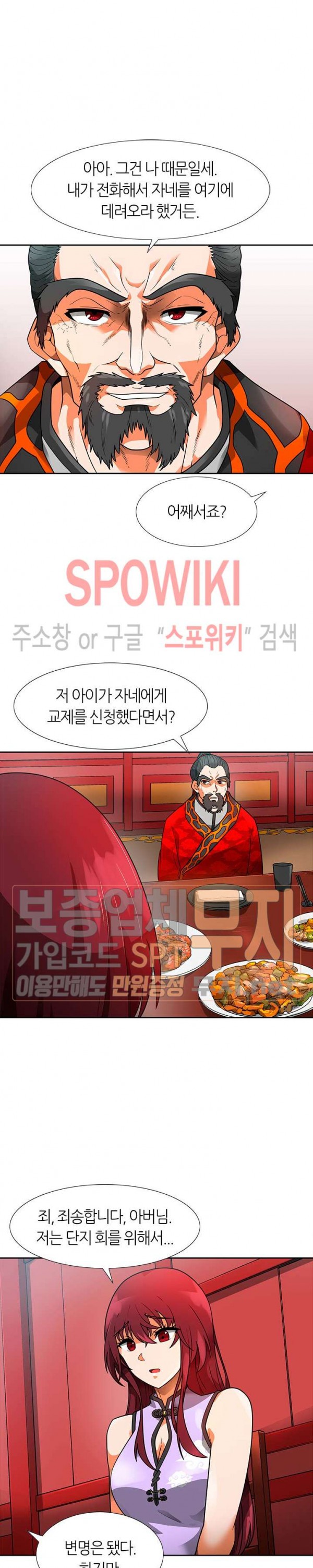 Auto Hunting Ch.54 p6