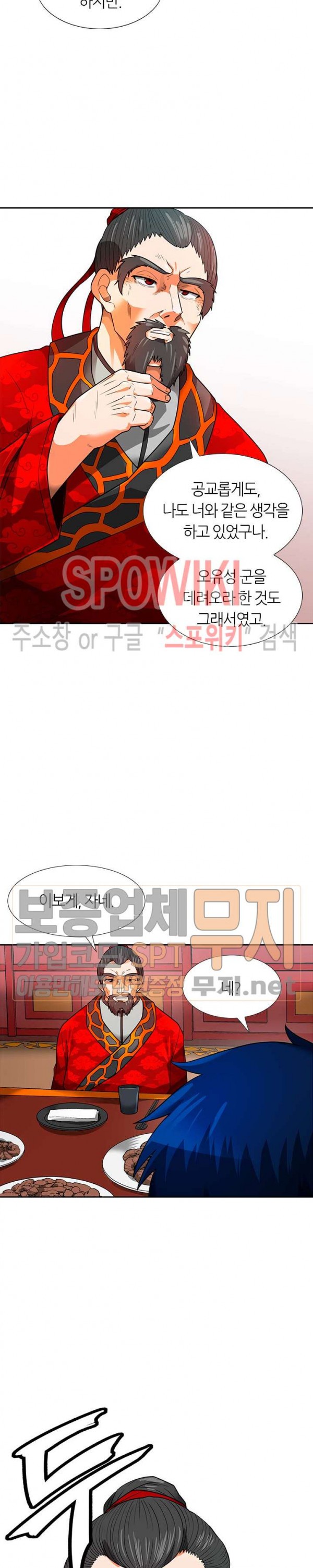 Auto Hunting Ch.54 p7