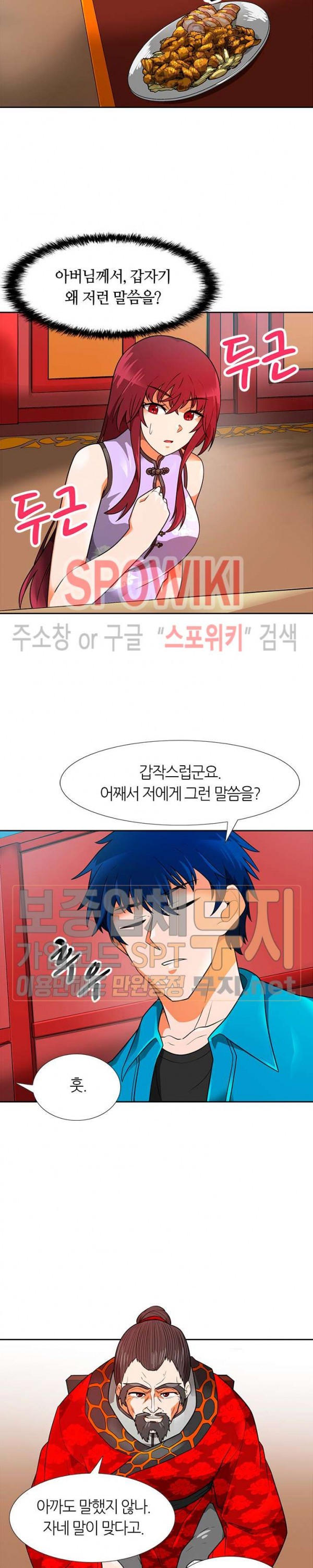 Auto Hunting Ch.54 p9