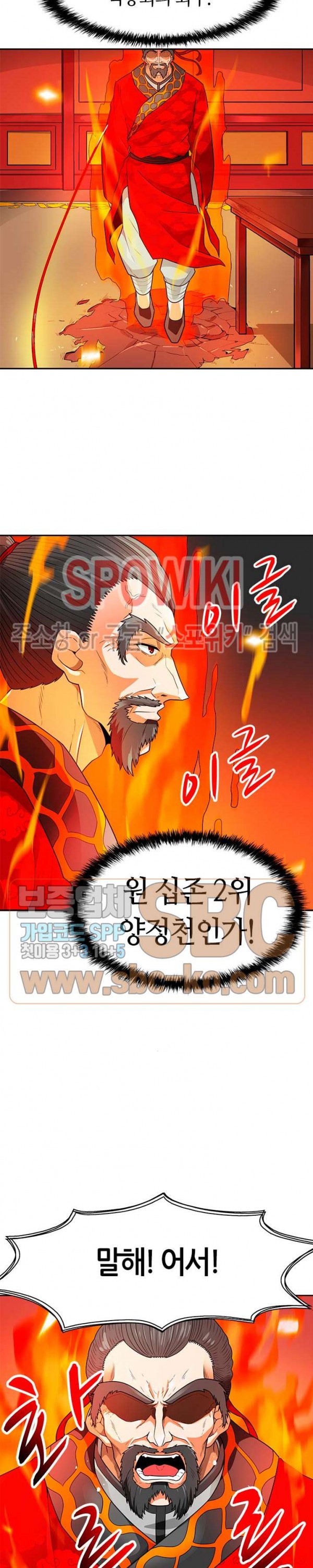 Auto Hunting Ch.55 p10