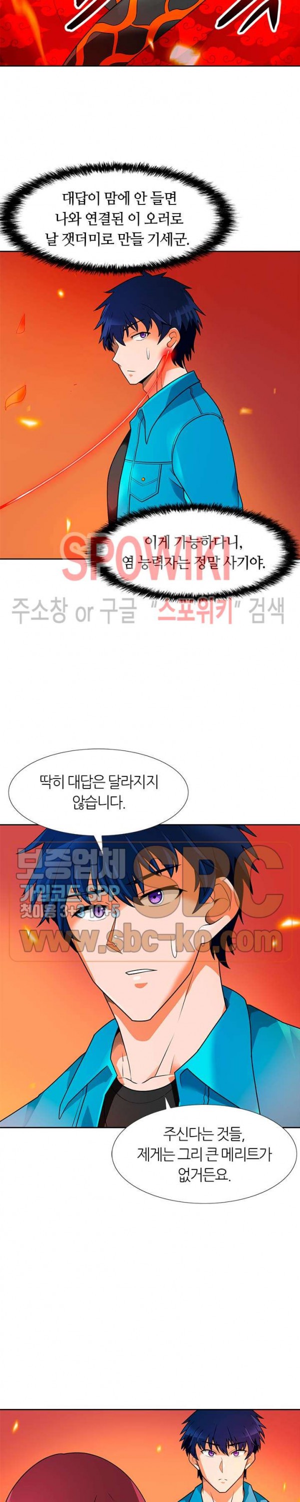 Auto Hunting Ch.55 p11