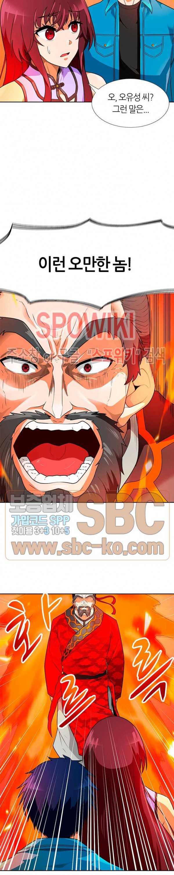 Auto Hunting Ch.55 p12