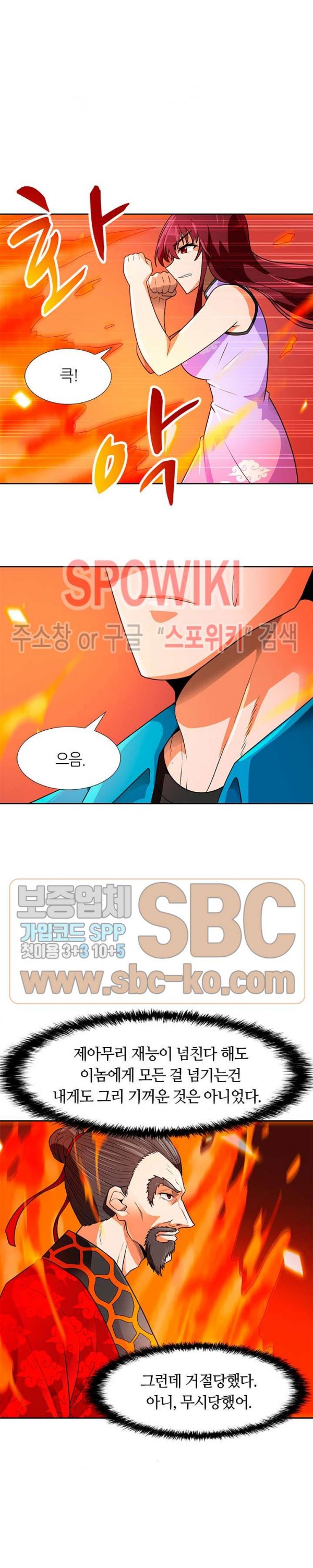 Auto Hunting Ch.55 p13