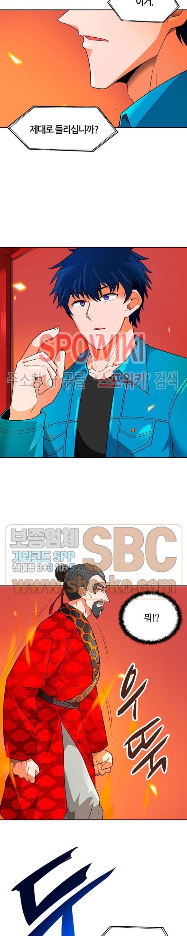 Auto Hunting Ch.55 p15