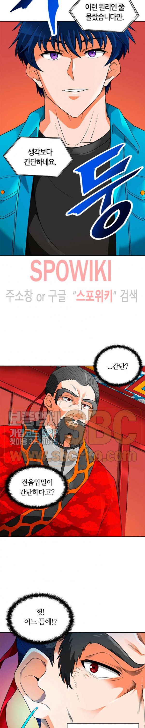 Auto Hunting Ch.55 p16