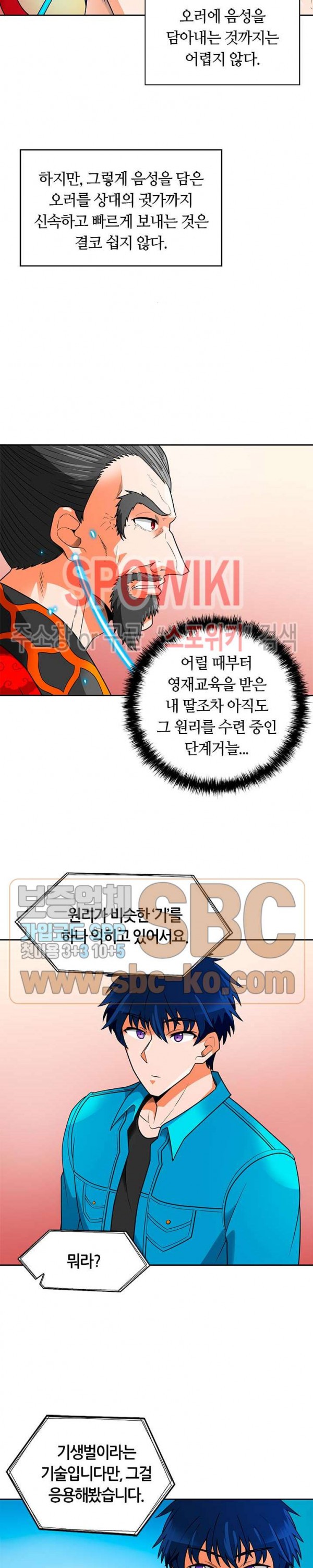 Auto Hunting Ch.55 p17