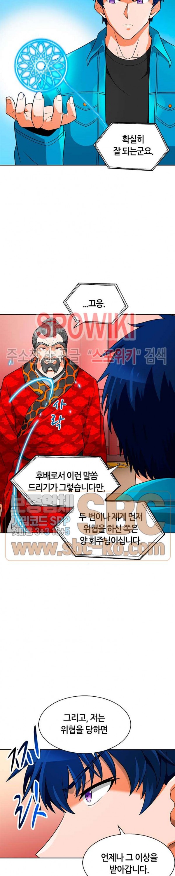 Auto Hunting Ch.55 p18
